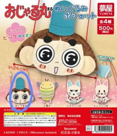 おじゃる丸 ぬいぐるみポシェット 約24cmのサムネイル