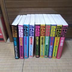 ゴルゴ１３　41〜50巻のサムネイル