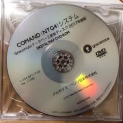 メルセデスベンツNTG4ナビ更新2017年DVDのサムネイル