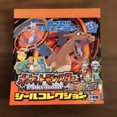 ポケットモンスター ファイアレッド シールコレクション レア - メルカリ
