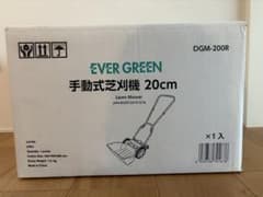 未使用・未組立】EVER GREEN 手動式芝刈機 20cm DGM-200R - メルカリ