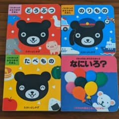 キミー様　くろくまくん　絵本のサムネイル