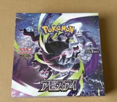 アビスアイ 1BOX シュリンク付き - メルカリ