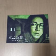 映画事故物件パンフレットのサムネイル