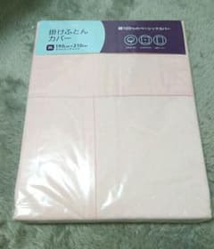 【新品】東京西川 綿100% 掛けふとんカバー(DL)のサムネイル