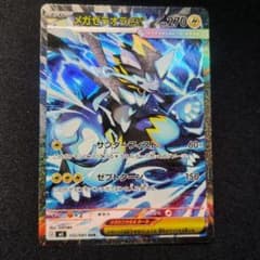 ポケモンカード メガゼラオラex SAR - メルカリ