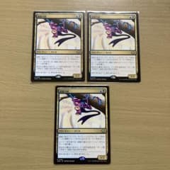 MTG 超能力蛙 日本語 3枚セット - メルカリ