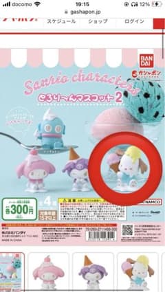 ポチャッコ　専用のサムネイル