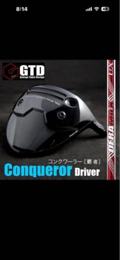 【ほぼ未使用】GTD ConquerorDコンクワーラー&人気シャフト ほぼ未使用極美品ConquerorDriverコンクワーラー&人気シャフト - メルカリ