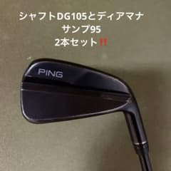 PING iクロスオーバー3番　DG105 　ディアマナサンプのサムネイル