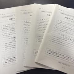 駿台 共通テスト英語演習4回分+冬の共通テスト英語1回分（竹岡