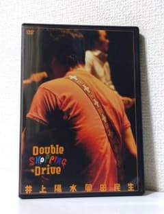 井上陽水奥田民生 DVD 2枚組 Double Shopping Drive - メルカリ