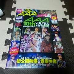 AAA DVDのサムネイル