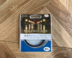 ケンコー・トキナー ブラックミスト No.05 62mmのサムネイル