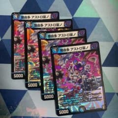 那由多　アストロ宙ノ　 4枚のサムネイル