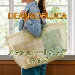 【新品♡値下げ！】DEAN&DELUCA メッシュトートバッグ シトラスイエローのサムネイル