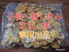 【未開封新品】洋服用ボタン 金色 100個のサムネイル