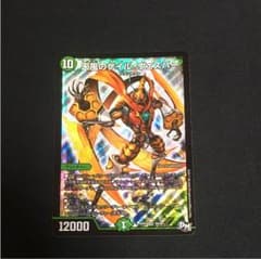 ゲイルヴェスパーのサムネイル