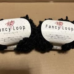 Fancy Loop ファンシーループ 毛糸 2玉セットのサムネイル