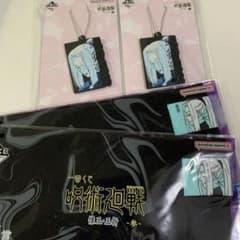 주술회전 이치반쿠지 명명
