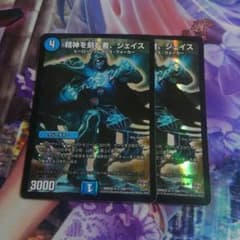 ジェイス２枚セットのサムネイル