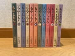 もやしもん 大人コミック 計12冊セット 1-12巻のサムネイル