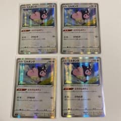 ポケモンカード ミルタンク  ミラクルボディのサムネイル
