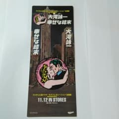 大滝詠一　仕切り板のサムネイル