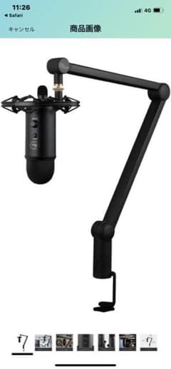 Blue yeti マイクアームセット　本日限定超値下げのサムネイル