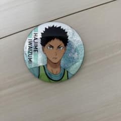 ハイキュー缶バッジ岩泉一のサムネイル
