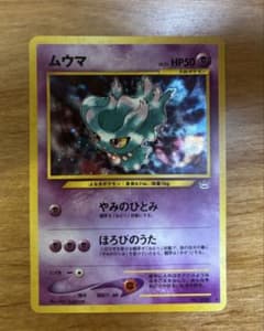 渦巻き ☆ ポケモンカード 旧裏 ムウマ キラ ホロ レア - メルカリ