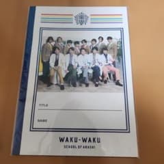 WAKU-WAKU SCHOOL OF ARASHI クリアファイルのサムネイル