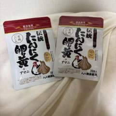 健康家族 伝統にんにく卵黄+アマニ 31粒入 1粒405mg 2袋のサムネイル