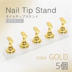 ネイルチップスタンド 2個セット ゴールド　マグネット　ジェル 置き台 練習のサムネイル