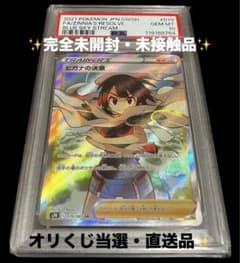 PSA10最高品質/オリくじ当選✨】ヒガナの決意 SR 完全未開封・未接触品