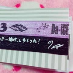 DaーiCE a-ivol.3 岩岡 徹のサムネイル