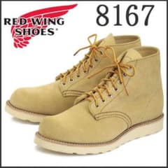 REDWING ブーツ 8167のサムネイル