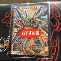 ラストストームのサムネイル