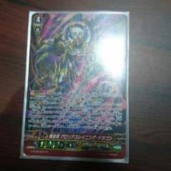 黄金竜グロリアスレイニングドラゴンSPのサムネイル