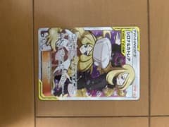 カトレア　ソニア　シロナ＆　シロナ＆カトレア　セレナ　メイ　カイ等　SR セット シロナ＆カトレア【SR】{106/095}