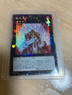 遊戯王 魁炎星王－ソウコのサムネイル