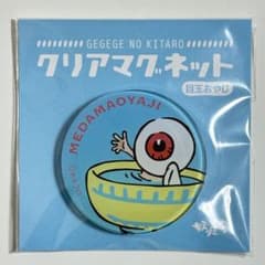新品☆ゲゲゲの鬼太郎 目玉おやじ クリアマグネット☆水木しげる妖怪舎