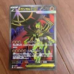 メガジガルデex SR MEGA 拡張パック ムニキスゼロ キラ 097/080 - メルカリ