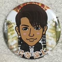 よせもえ様専用 片寄涼太缶バッチのサムネイル