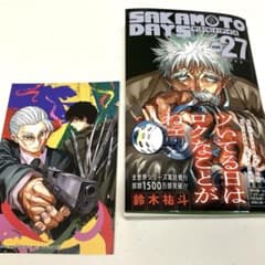 サカモトデイズ SAKAMOTODAYS 27巻 特典 イラストカード セット - メルカリ