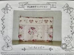 片山あゆ子コレクション シャドーキルトのポーチ 作り方レシピのみ