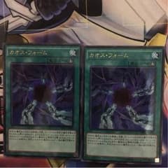 カオスフォーム ２枚のサムネイル
