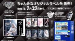 ちゃんみな AREA OF DIAMOND ラベル缶 4種セット アクキー付きのサムネイル