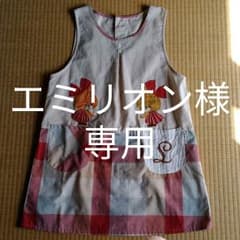 エミリオン様専用！！！くまのがっこう ルルロロ 保育士 エプロンのサムネイル