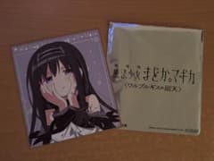 劇場版 魔法少女まどか☆マギカ ワルプルギスの廻天 入場者特典 暁美ほむらのサムネイル